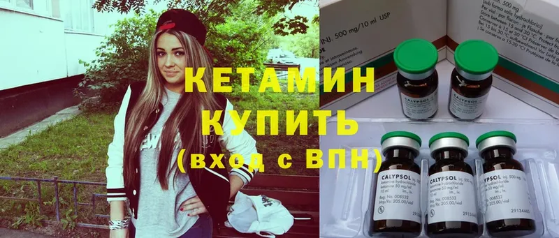 Кетамин ketamine  купить   Дмитриев 